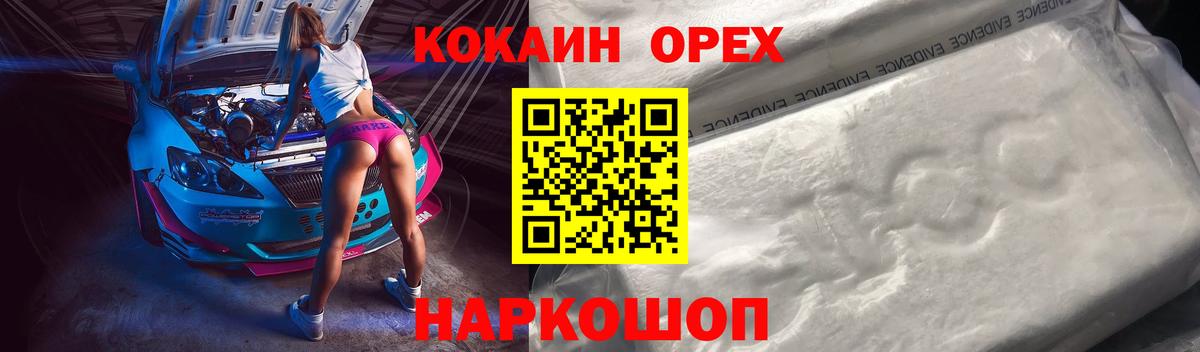 КОКАИН Эквадор  КОКАИН 97%  цена   Вход с VPN  Вязьма 