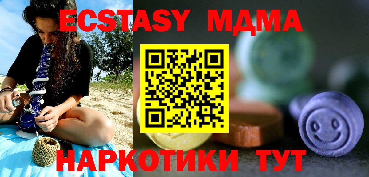 Экстази 250 мг  Ecstasy ешки  Вязьма  Вход с VPN 