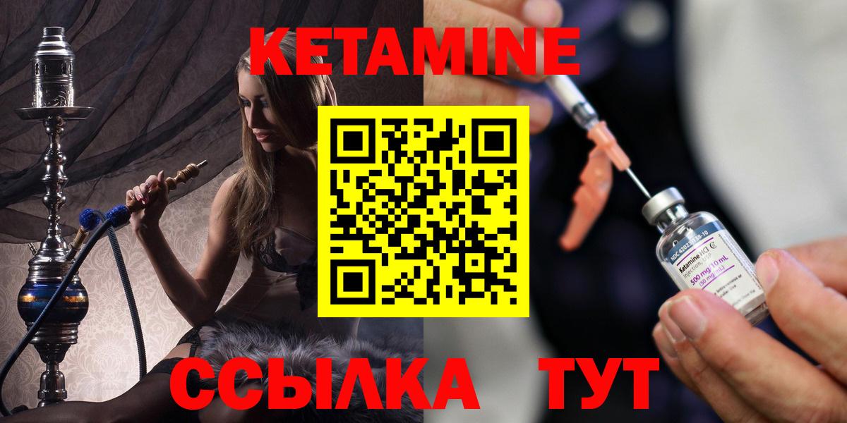 Кетамин VHQ  Кетамин ketamine  Вход с VPN  Вязьма 