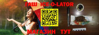 гашик Малоярославец