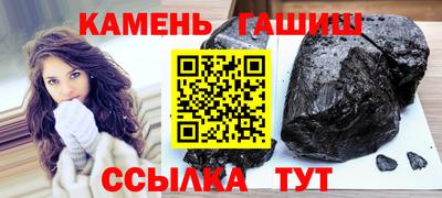 гашик Малоярославец