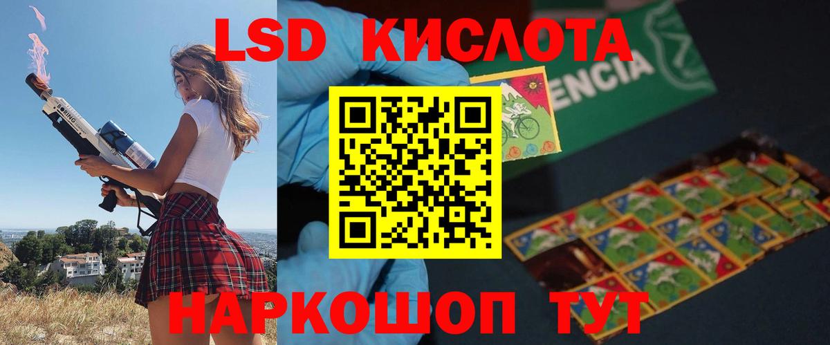 LSD-25 экстази кислота  Вход с VPN  Вязьма 