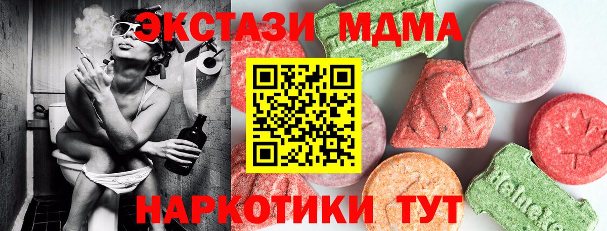 Вязьма  MDMA  Вход с VPN  MDMA молли  МДМА кристаллы 