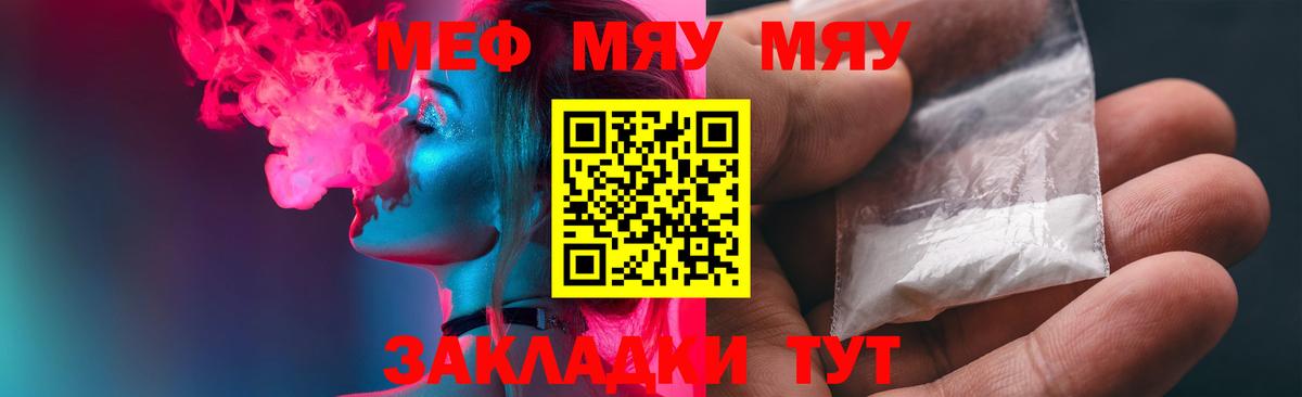Мефедрон  Вход с VPN  Вязьма  Мефедрон 4 MMC  где купить   Меф 4 MMC 