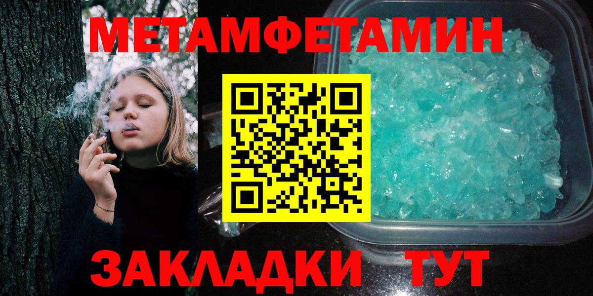 Первитин кристалл Вязьма