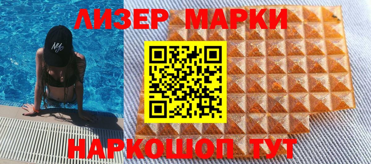 Наркотические марки 1,5мг  Наркотические марки 1,5мг  Вязьма  Вход с VPN 