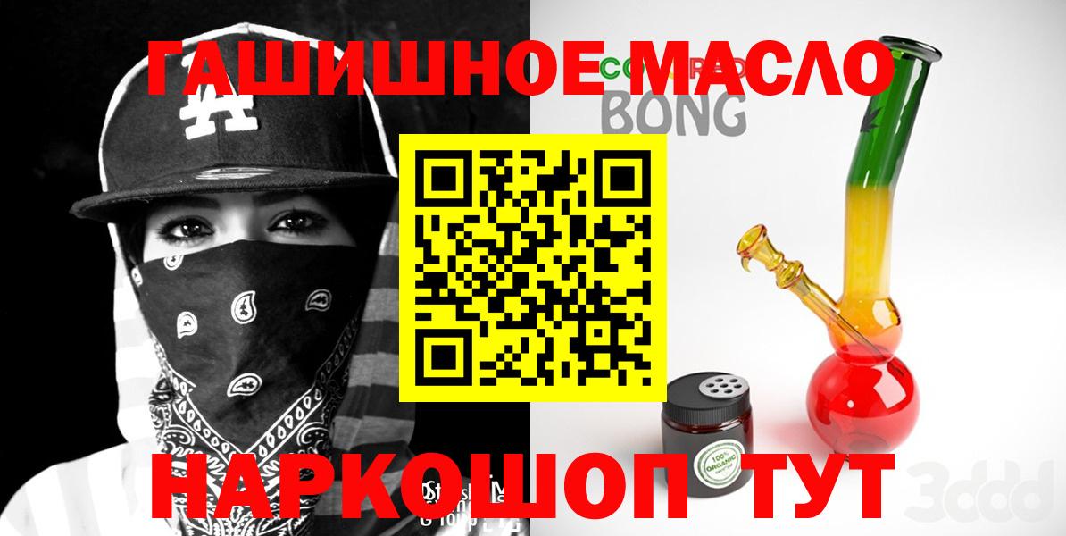 Дистиллят ТГК THC oil Вязьма